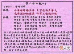 黄大仙灵签81-第八十一签解签