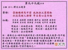 黄大仙灵签99-第九十九签解签