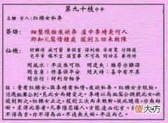 黄大仙灵签90-第九十签解签