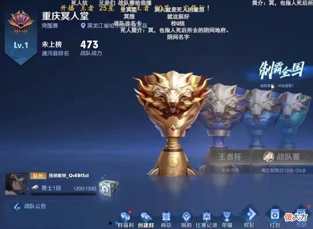 【游戏迷】明凯励志组建豪门战队，实力对标职业！目标再次挑起微Q大战？