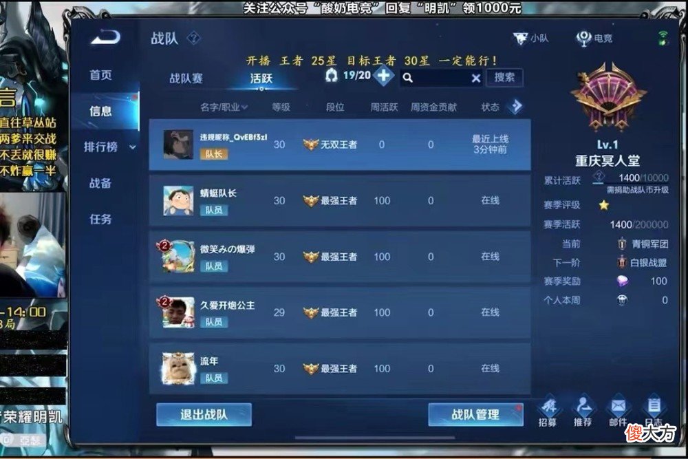 【游戏迷】明凯励志组建豪门战队，实力对标职业！目标再次挑起微Q大战？