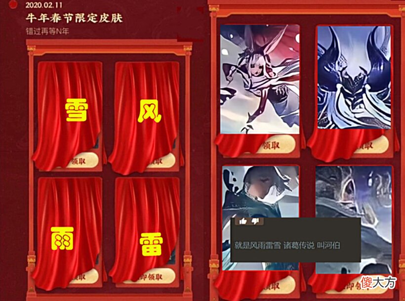 【游戏迷】牛年限定确定风雨雷雪，诸葛亮喜提河伯，雪神青女是阿离？