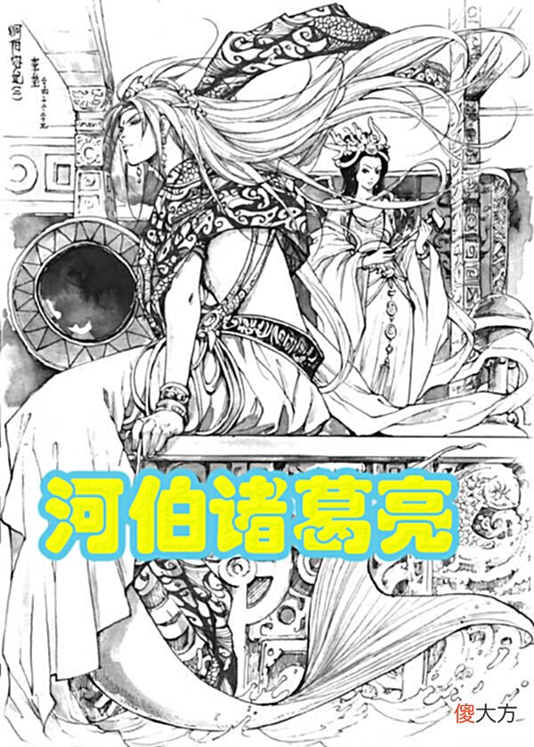 【游戏迷】牛年限定确定风雨雷雪，诸葛亮喜提河伯，雪神青女是阿离？