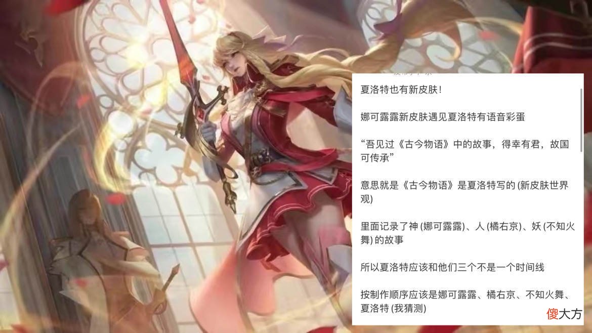 【游戏迷】猴哥野王榜首易主，参与对局即可领取永久皮肤，夏洛特有个好消息