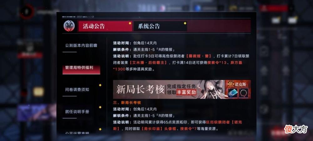 【游戏世界】《无期迷途》公测开启 掌握技巧助你无忧开荒！