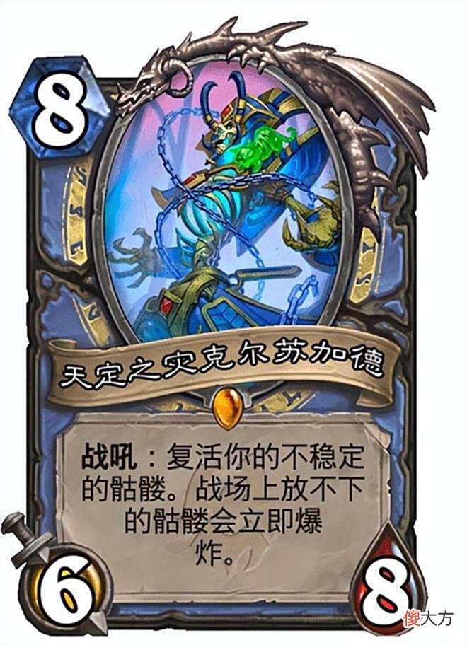 【游戏世界】小鬼术骷髅法领衔,炉石黄金战队联赛新卡包再现铺场神话