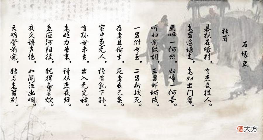 【爱历史】迟乃鹏教授：杜甫认同石壕吏抓人，是他忠君爱国思想的体现