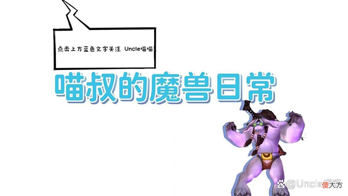 【游戏迷】魔兽世界：WLK前夕即将强势来袭，这十件事情千万记得去肝！