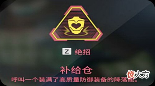 【游戏迷】《APEX》中立补给仓是什么