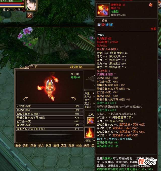 【游戏迷】天龙八部：评分最高的天山大佬，血量却只有55万