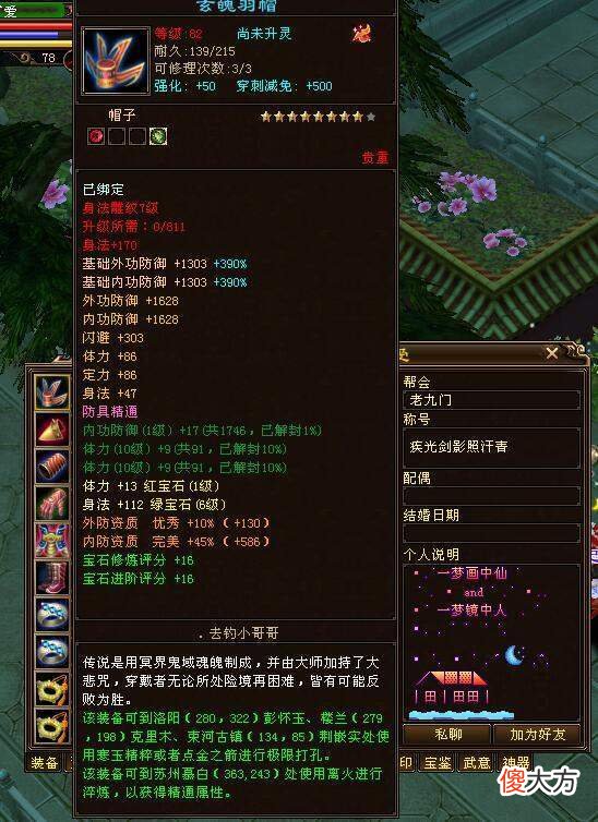 【游戏迷】天龙八部：评分最高的天山大佬，血量却只有55万