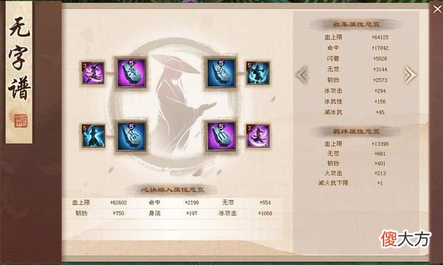 【游戏迷】天龙八部：评分最高的天山大佬，血量却只有55万