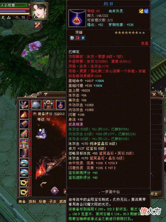 【游戏迷】天龙八部：评分最高的天山大佬，血量却只有55万