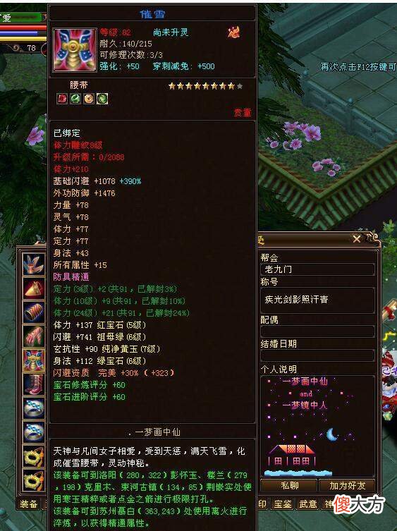 【游戏迷】天龙八部：评分最高的天山大佬，血量却只有55万