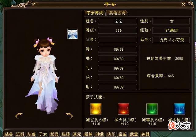 【游戏迷】天龙八部：评分最高的天山大佬，血量却只有55万