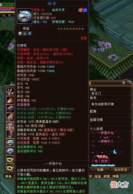 【游戏迷】天龙八部：评分最高的天山大佬，血量却只有55万