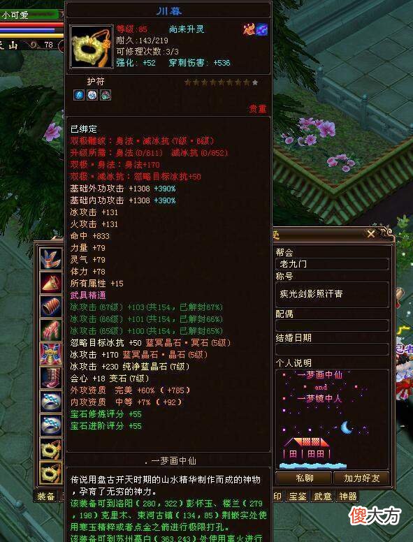 【游戏迷】天龙八部：评分最高的天山大佬，血量却只有55万