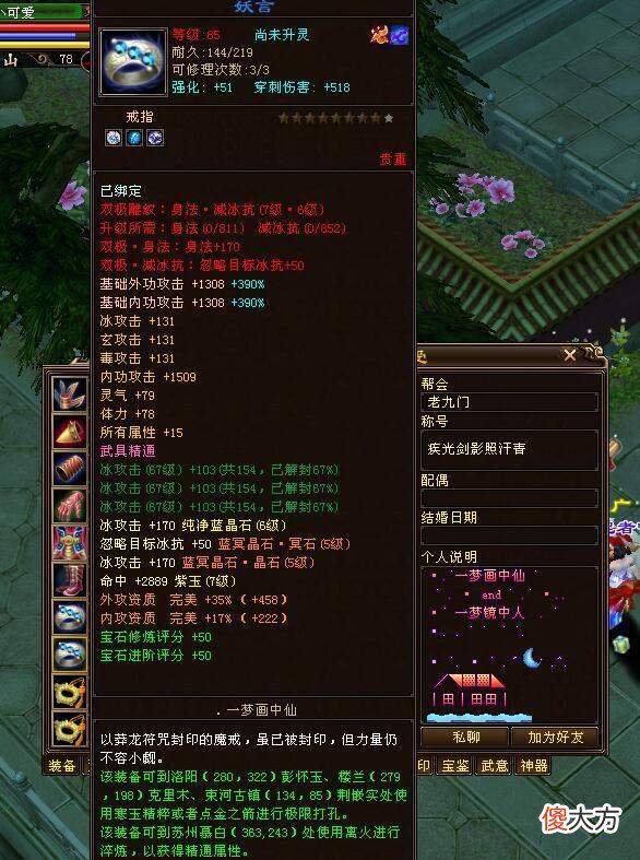 【游戏迷】天龙八部：评分最高的天山大佬，血量却只有55万