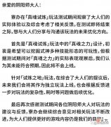 【游戏迷】阴阳师启动阳间时刻：真魂试炼系统确定不会上线二次觉醒凉了