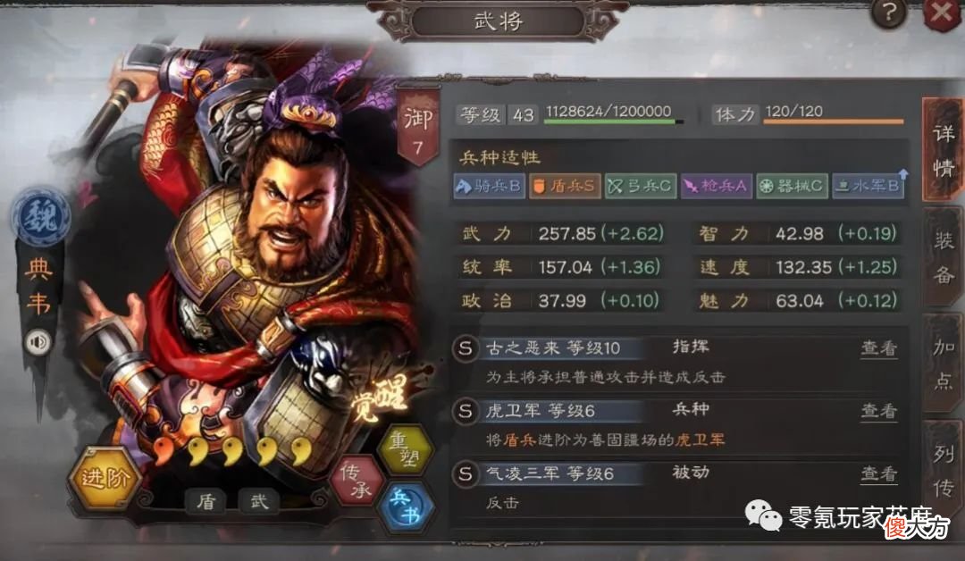 【游戏世界】有趣：诸葛亮一刀打吕布10000血，典韦插自己4刀