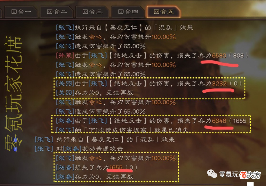 【游戏世界】有趣：诸葛亮一刀打吕布10000血，典韦插自己4刀