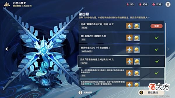 【游戏世界】原神新活动，急冻树成为bug之树，联机可能比单人还难