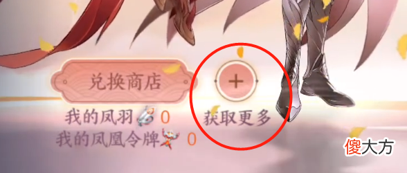 【游戏迷】皮肤返场今日开启，凤求凰保底价格曝光！竟然还能“白嫖”？