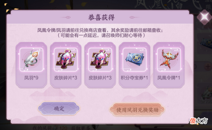 【游戏迷】皮肤返场今日开启，凤求凰保底价格曝光！竟然还能“白嫖”？