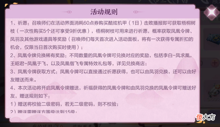 【游戏迷】皮肤返场今日开启，凤求凰保底价格曝光！竟然还能“白嫖”？