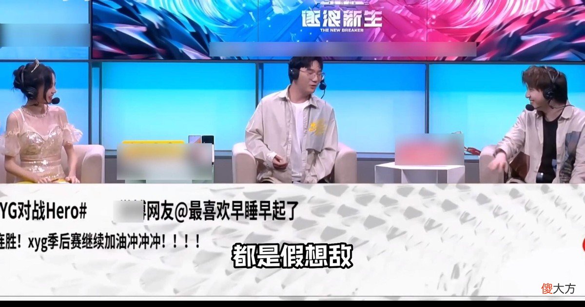 【游戏世界】Estar赛后采访吐真言，尚未展示全部实力，S组魔王名不虚传