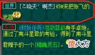 【游戏迷】梦幻西游狗哥“细节”操作带武神戒打群雄 玩家捡漏亏3.5套水云归