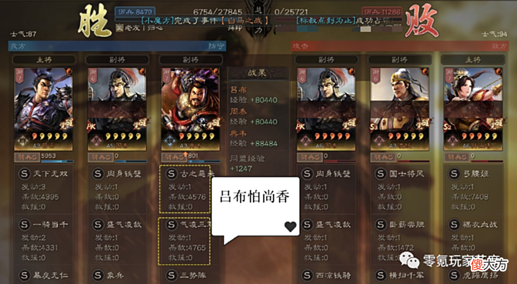 【游戏世界】吕布与典韦用盾兵反击11次，这样的快乐你不懂