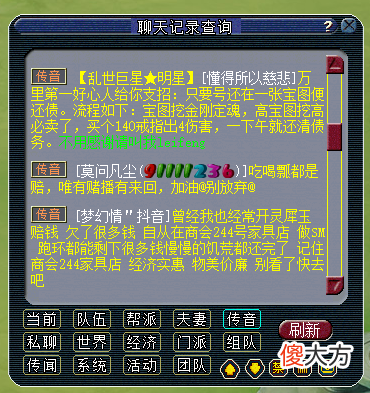【游戏世界】梦幻西游：开灵犀玉一年亏40万赔掉老婆本，青花瓷号一周跌一万！