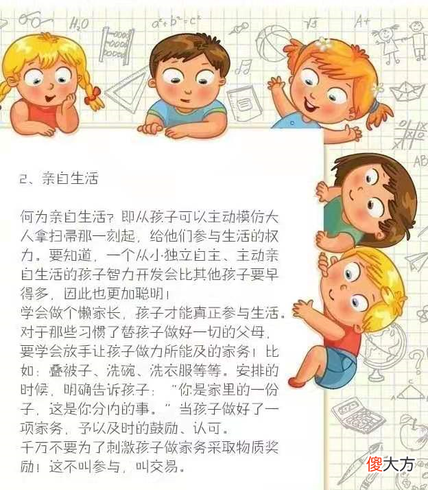 孩子成长中的8个小细节，可以让学习变得轻松，后悔没早点知道