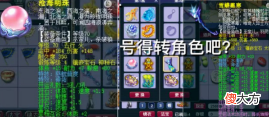 【游戏世界】梦幻西游：渔岛NR七哥更新160高灵慈航项链，新出第一1076天启鞭