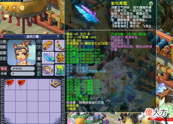 【游戏世界】梦幻西游：渔岛NR七哥更新160高灵慈航项链，新出第一1076天启鞭