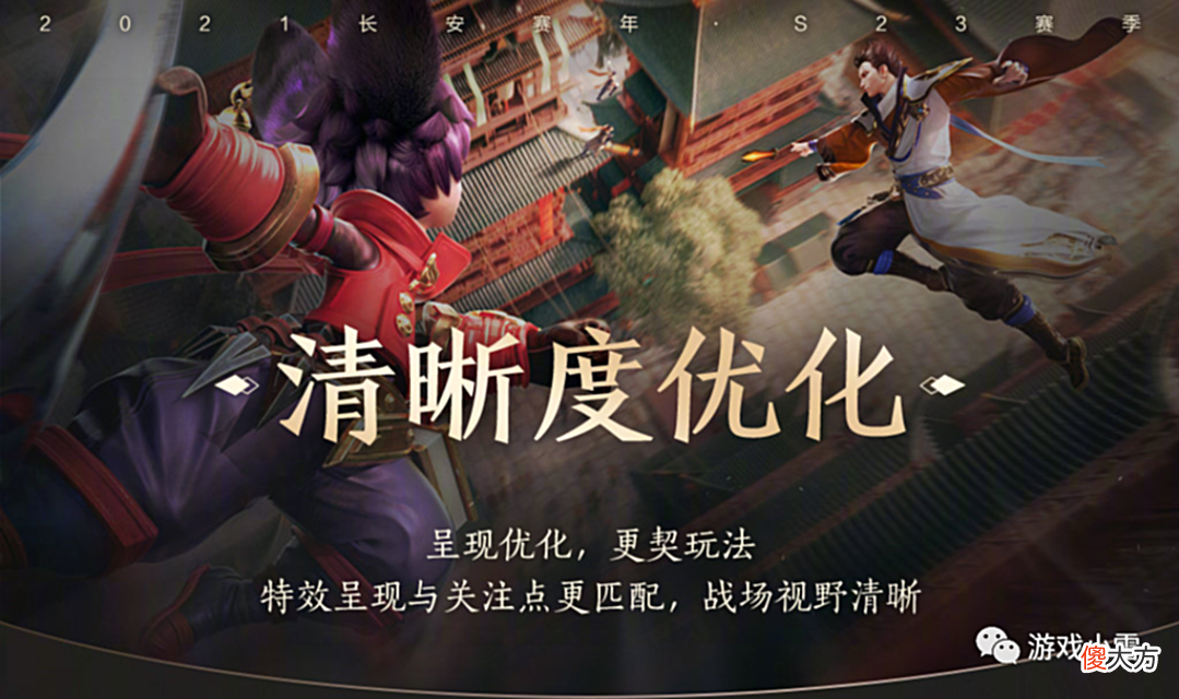 【游戏迷】王者荣耀：S23赛季下周四开启，峡谷大幅度优化，高段位玩家哭了