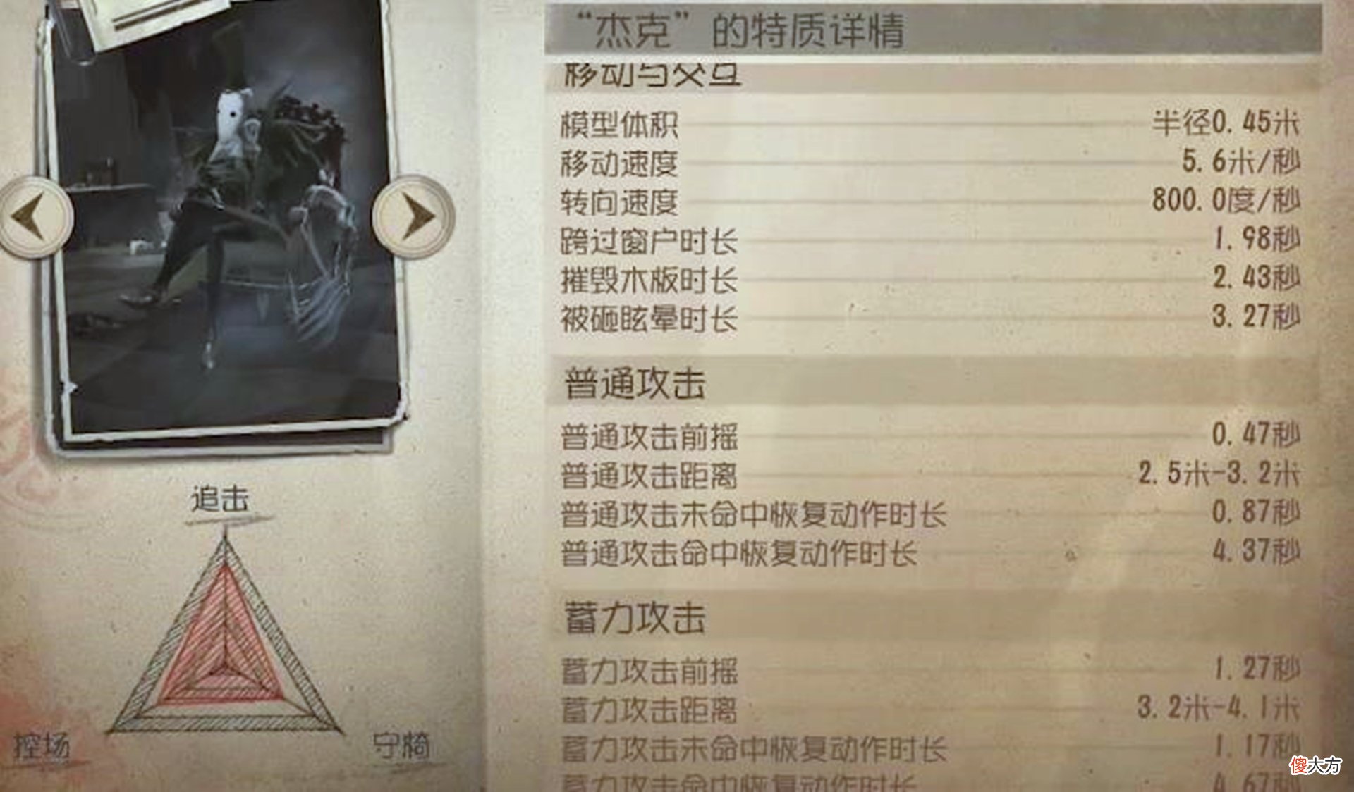 【游戏迷】第五人格：一直以为宿伞之魂的刀气最长，结果发现并非如此