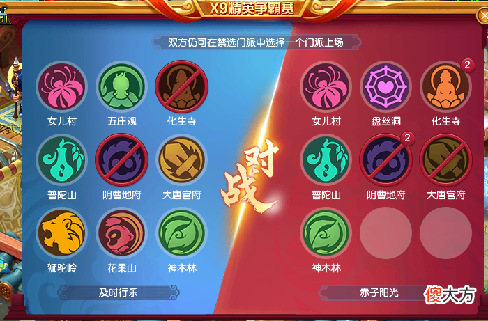 【游戏迷】梦幻西游国标阵容依旧热门，劝你善良被大克翻车｜群雄逐鹿决赛