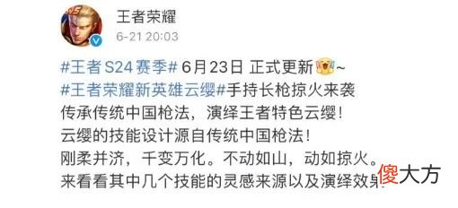 【游戏迷】S24疑似提前开启，今晚11点关闭排位！又一款皮肤优化曝光！