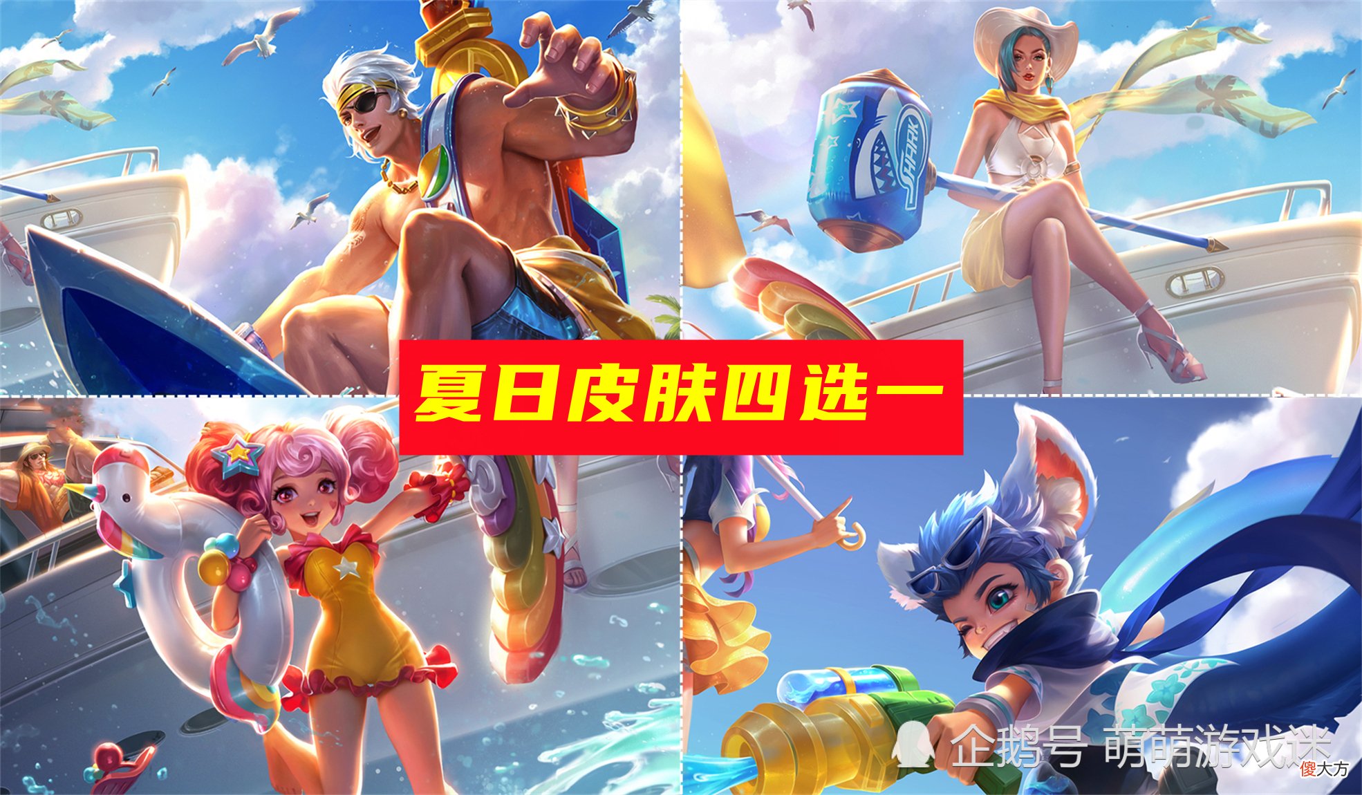 【游戏世界】1号碎片商店轮换，曜新皮肤别着急，两款传说接踵而至，梅西返场备受关注