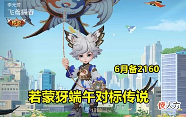 【游戏世界】6月5款新皮肤确认，阿离年限优化上线，夏日新兑换开启，专属回城别忘领！