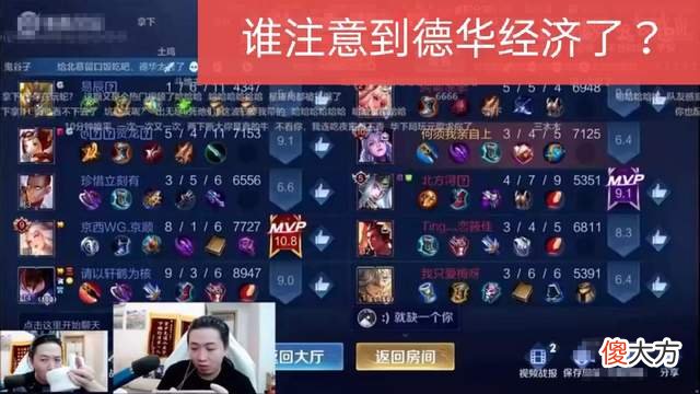 【游戏迷】吕德华首次尝试露娜,却被网友内涵做饭,可谁注意到他经济了?