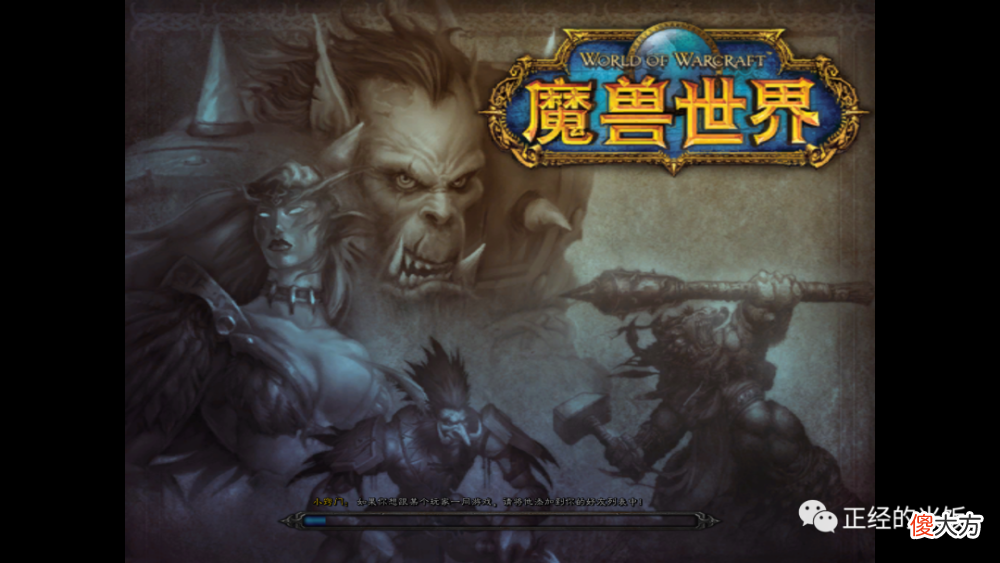 【游戏迷】今天带大家重回艾泽拉斯，分享一下我在D服的见闻