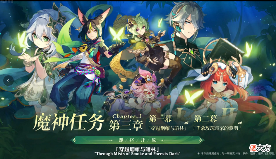 【游戏迷】原神：须弥3.0前瞻内容，提纳里进常驻，钟离甘雨心海复刻！