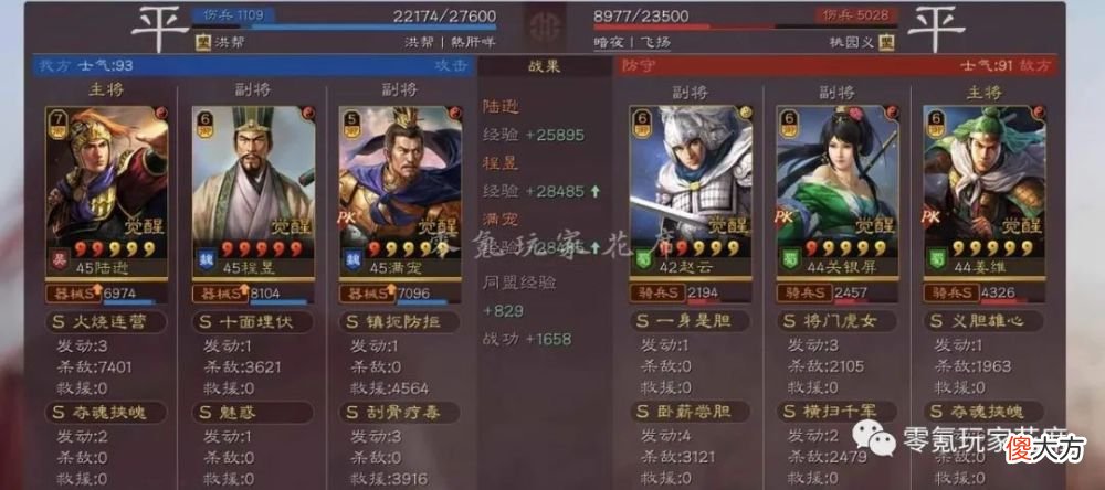 【游戏世界】官渡之战：陆逊＋程昱黑科技，打菜刀好用，2红陆逊打满红