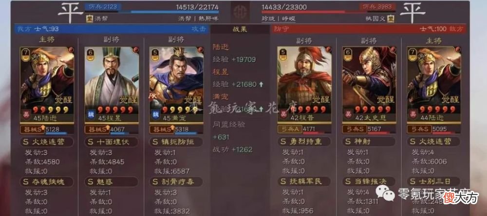 【游戏世界】官渡之战：陆逊＋程昱黑科技，打菜刀好用，2红陆逊打满红
