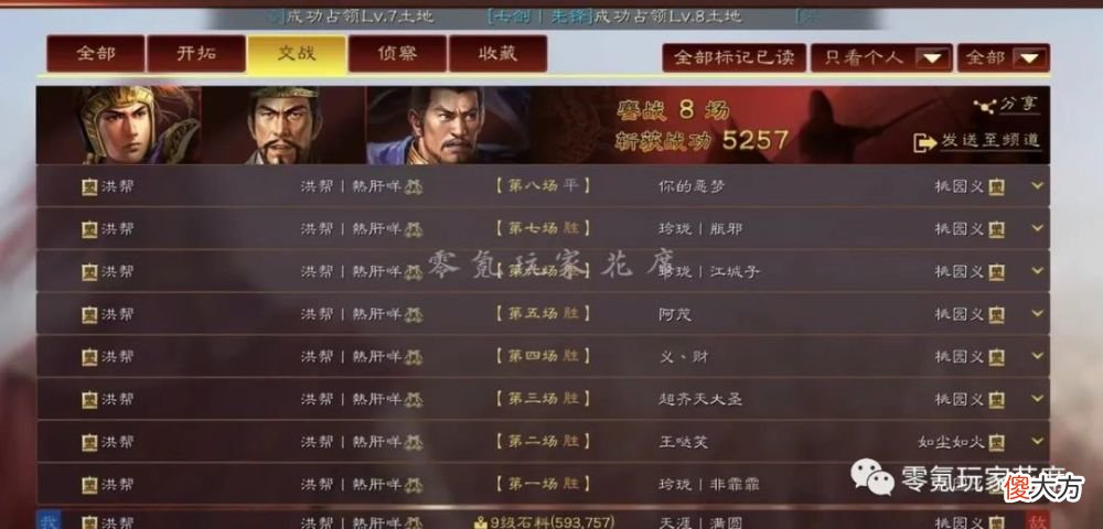 【游戏世界】官渡之战：陆逊＋程昱黑科技，打菜刀好用，2红陆逊打满红