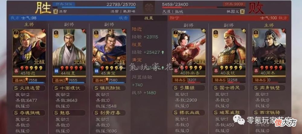 【游戏世界】官渡之战：陆逊＋程昱黑科技，打菜刀好用，2红陆逊打满红