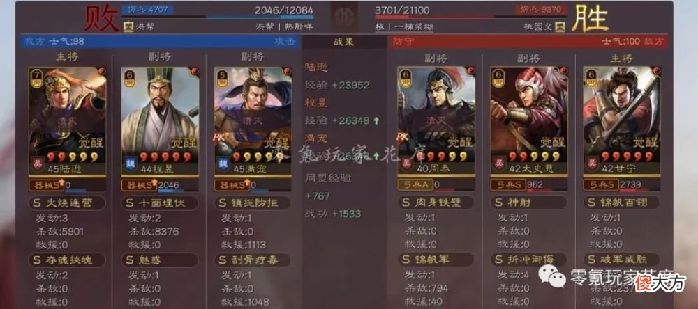 【游戏世界】官渡之战：陆逊＋程昱黑科技，打菜刀好用，2红陆逊打满红